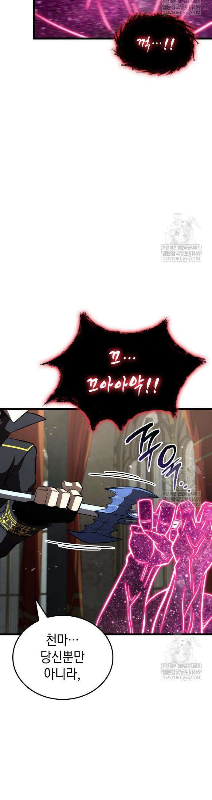 미친 재능의 플레이어 107화 9