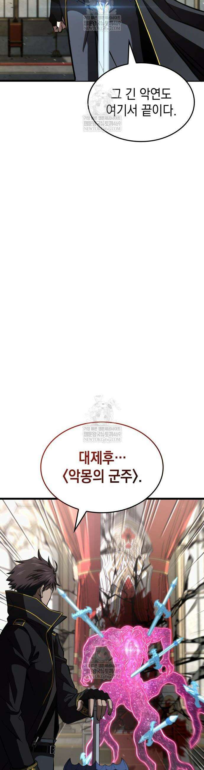 미친 재능의 플레이어 107화 15