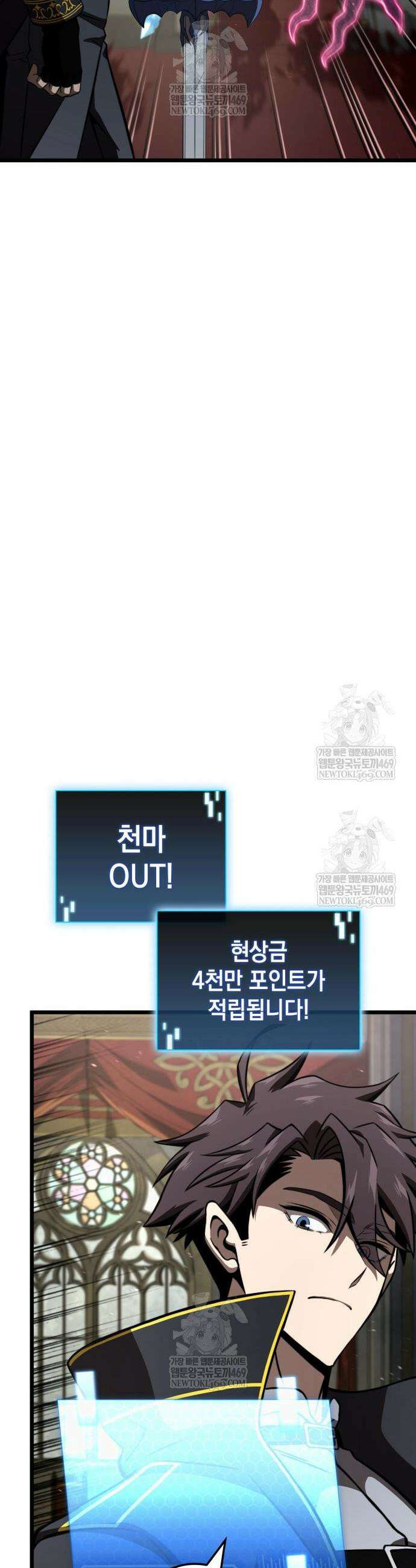 미친 재능의 플레이어 107화 16