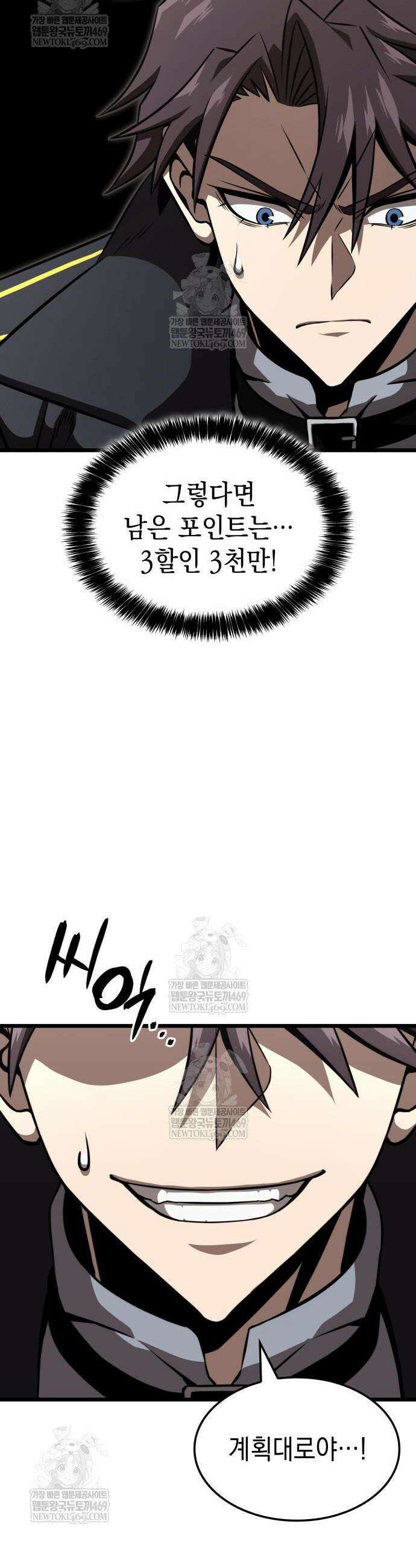 미친 재능의 플레이어 107화 19