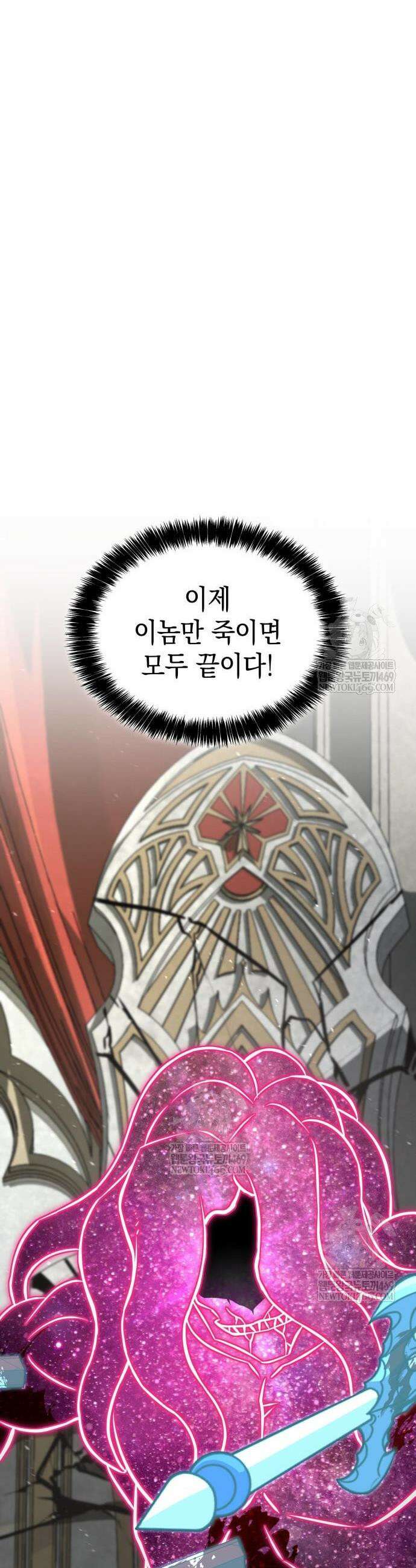 미친 재능의 플레이어 107화 20