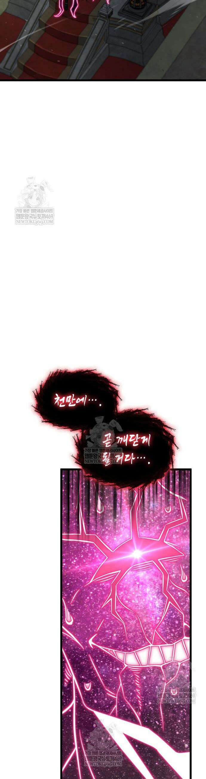 미친 재능의 플레이어 107화 22