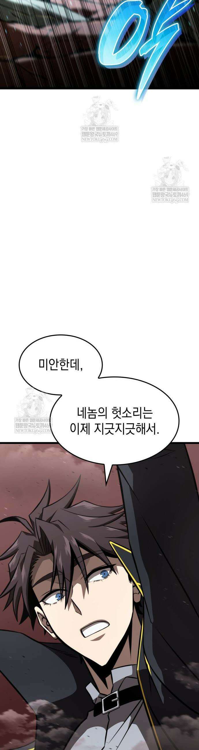 미친 재능의 플레이어 107화 24