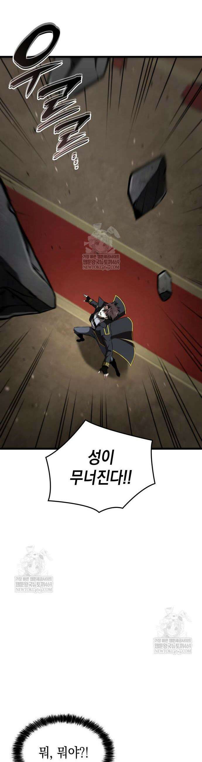 미친 재능의 플레이어 107화 29