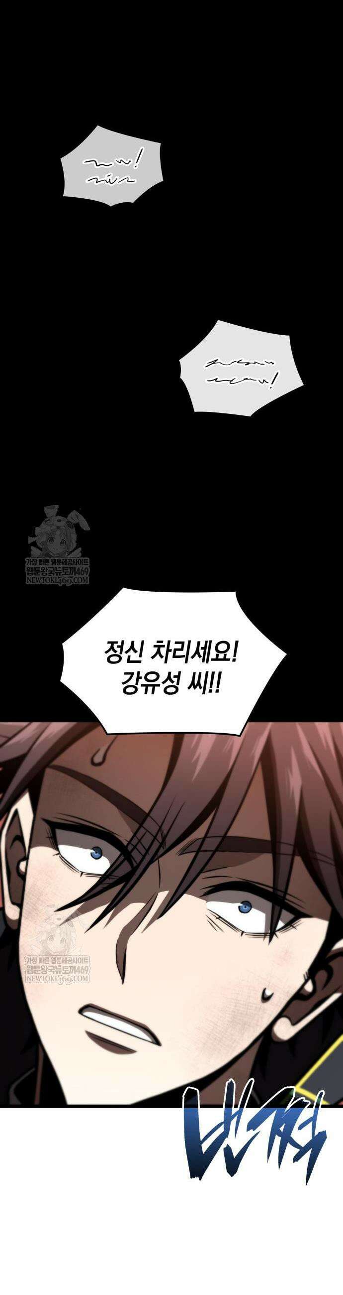미친 재능의 플레이어 107화 32
