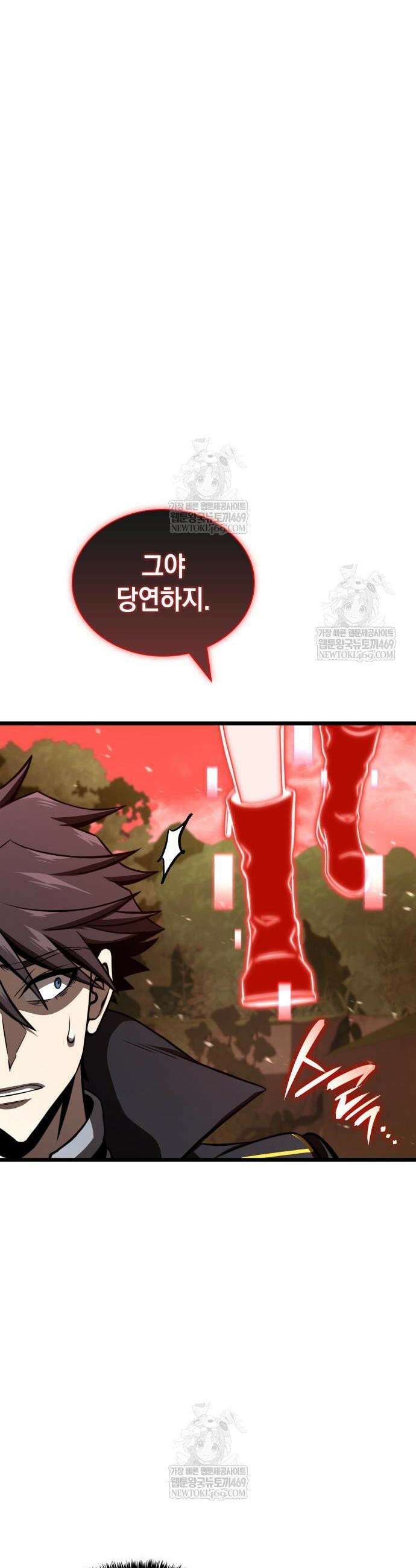 미친 재능의 플레이어 107화 37