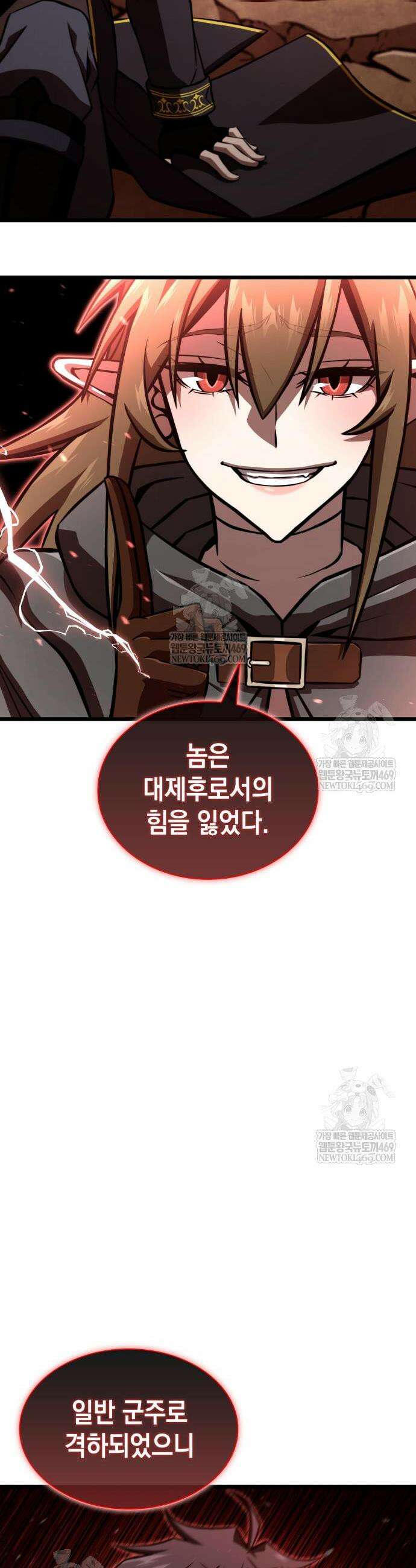 미친 재능의 플레이어 107화 39