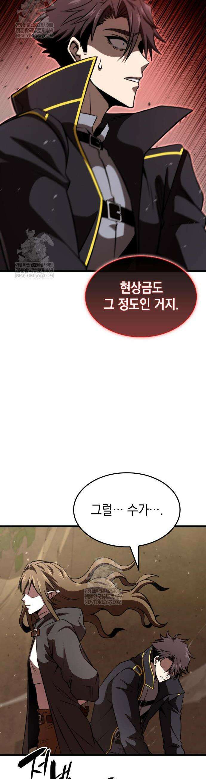 미친 재능의 플레이어 107화 40
