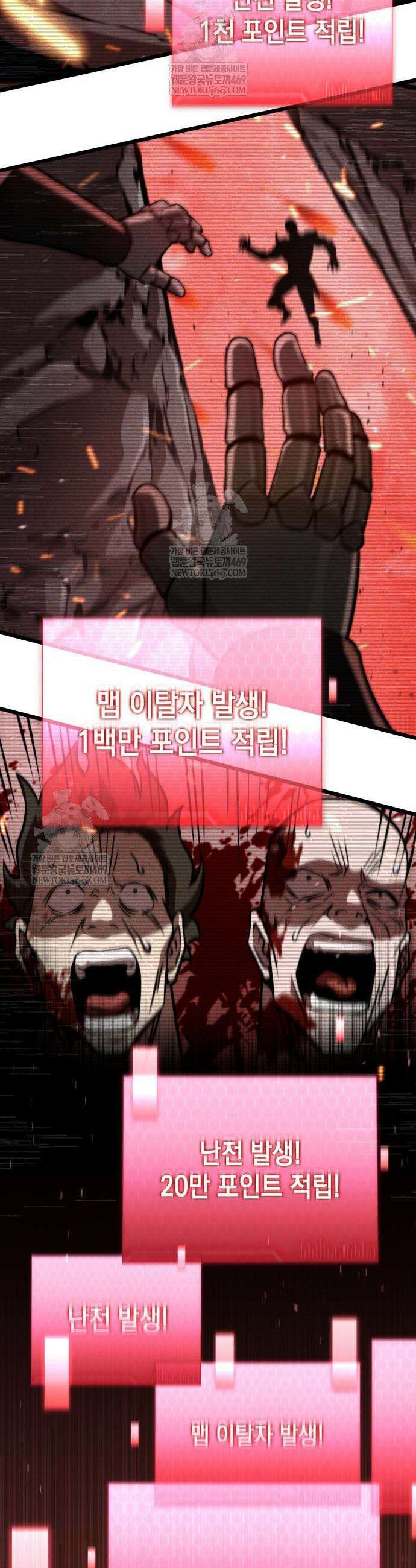 미친 재능의 플레이어 107화 46