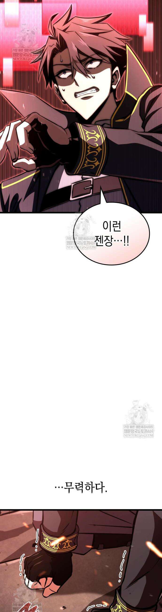 미친 재능의 플레이어 107화 47