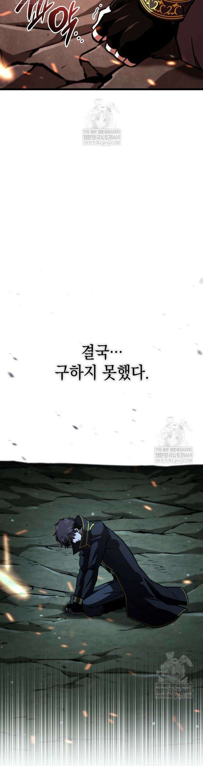 미친 재능의 플레이어 107화 48