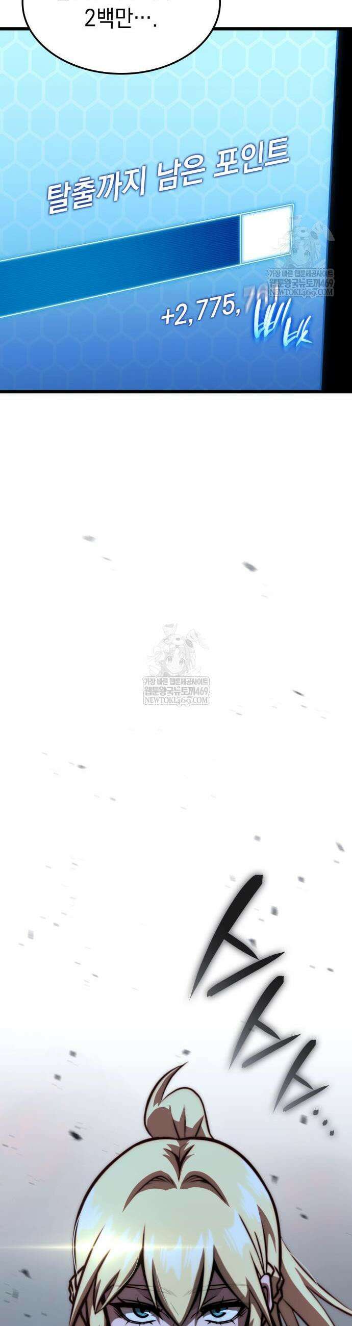 미친 재능의 플레이어 107화 50