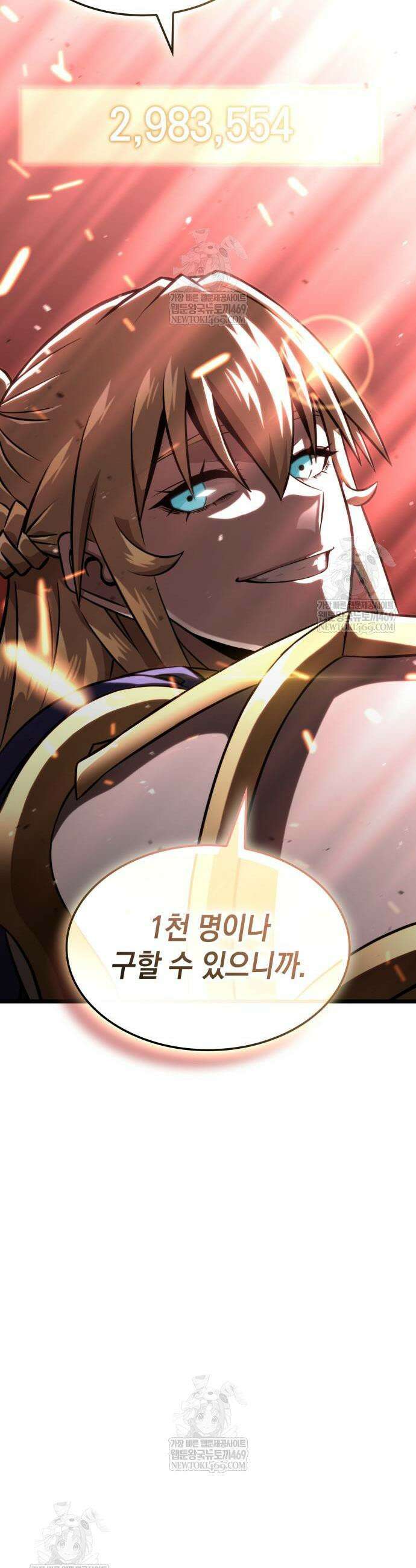 미친 재능의 플레이어 107화 55