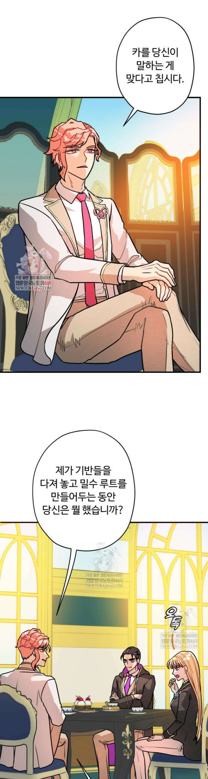 패왕영애 45화 1