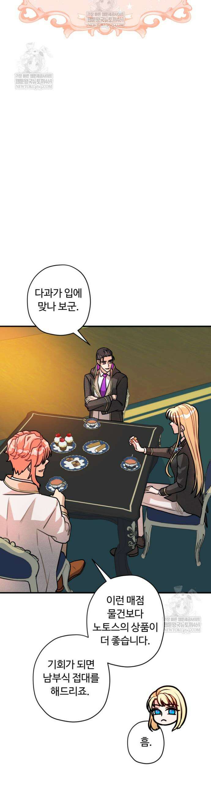 패왕영애 45화 4
