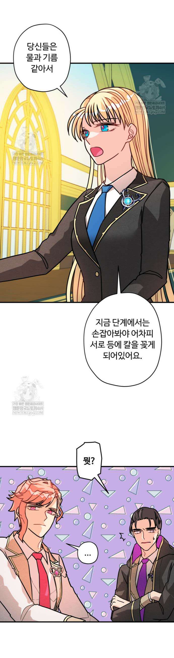 패왕영애 45화 5