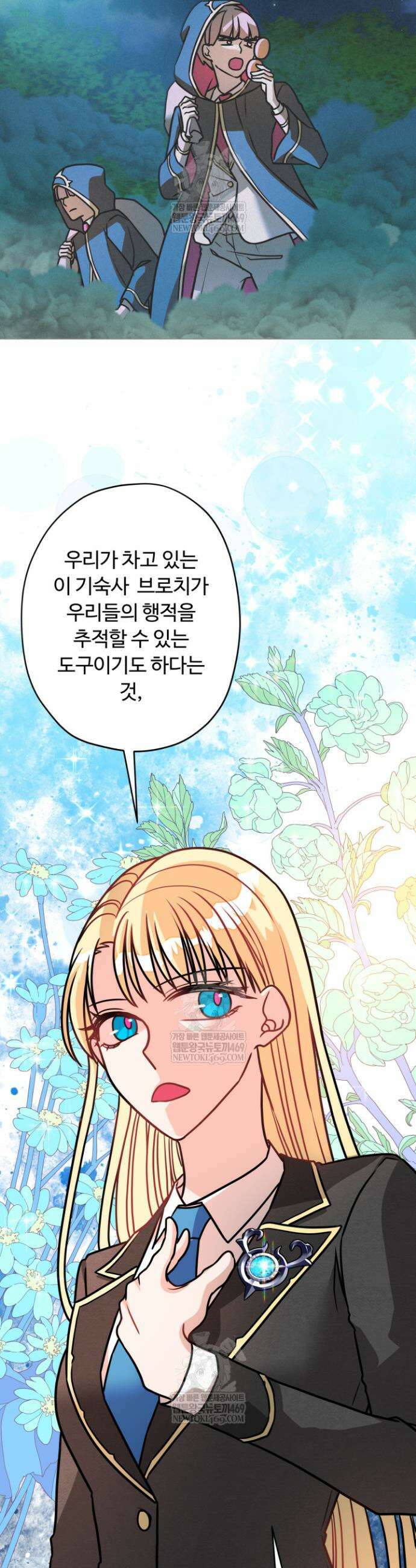 패왕영애 45화 7