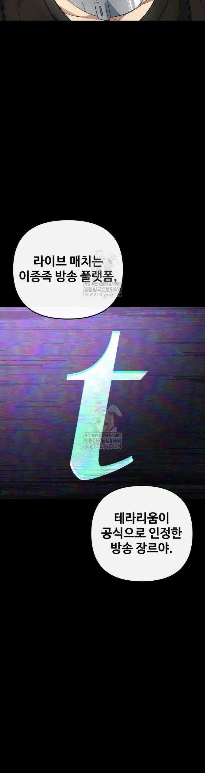 마왕의 채널 9화 15
