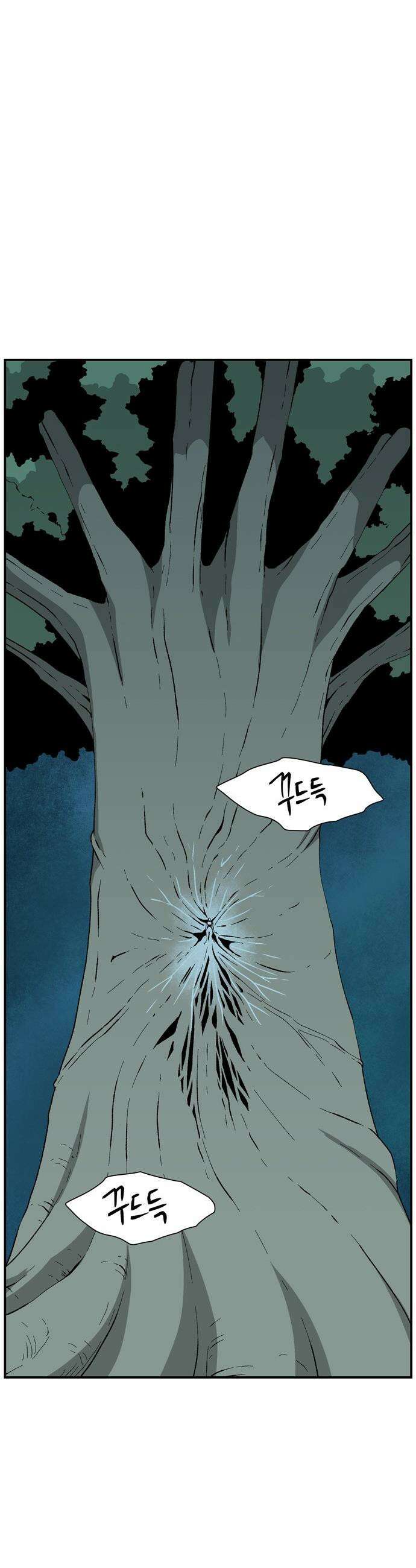 마왕까지 한 걸음 - 237화 - 예언 (6) 6