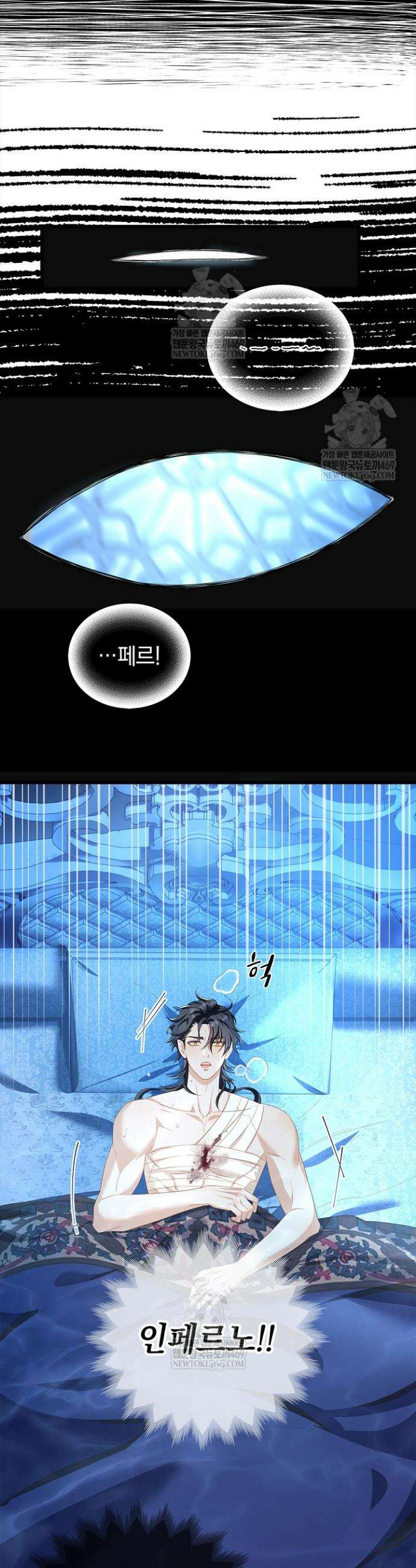 황태자의 용으로 태어났다 91화 4