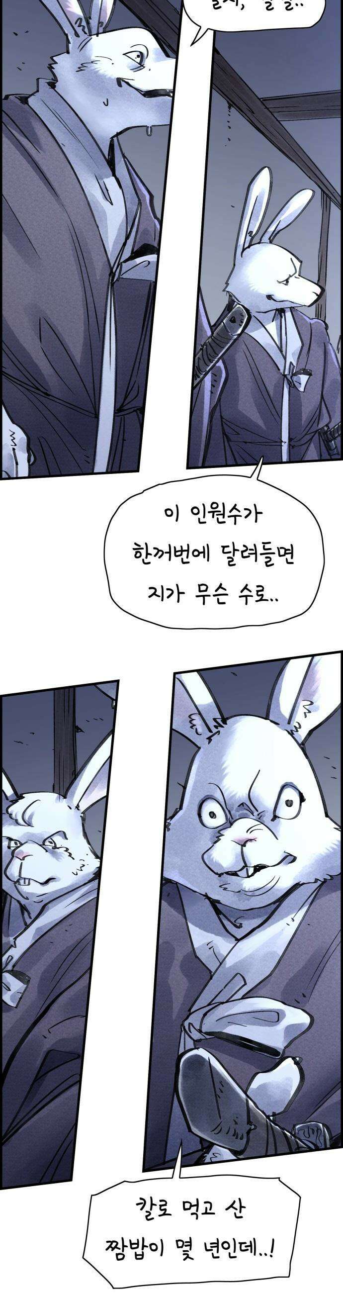 종이호랑이 - 59화 : 개미싸움 3