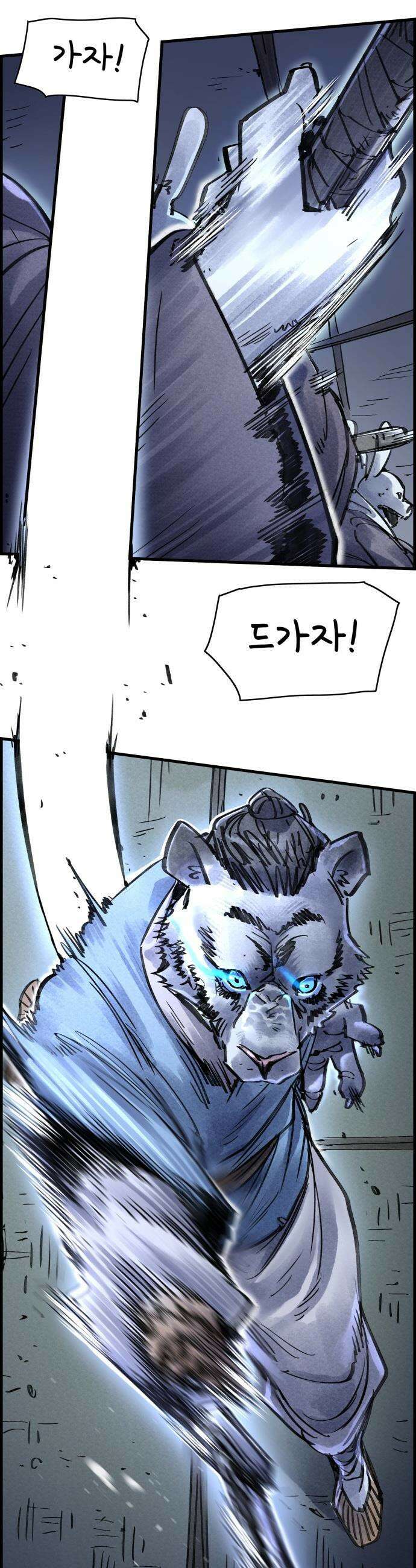 종이호랑이 - 59화 : 개미싸움 4