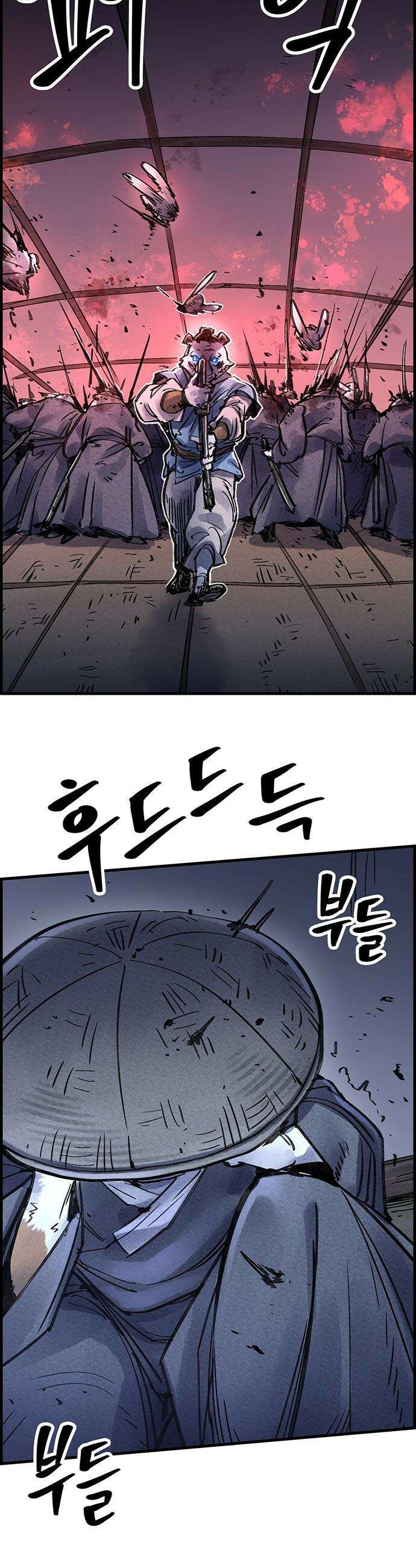 종이호랑이 - 59화 : 개미싸움 8