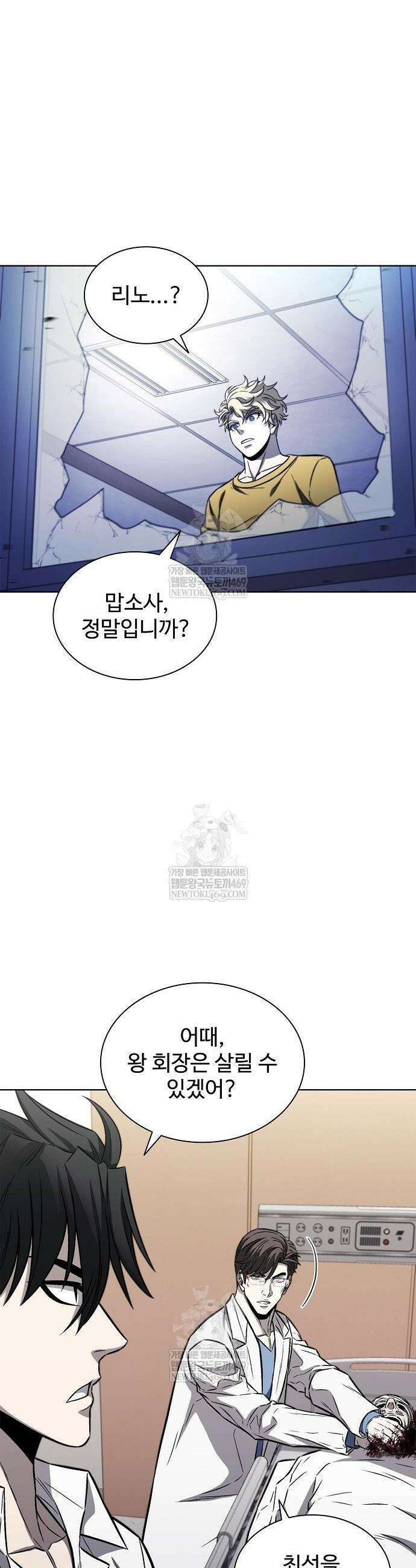 전직용병의 검사생활 31화 4