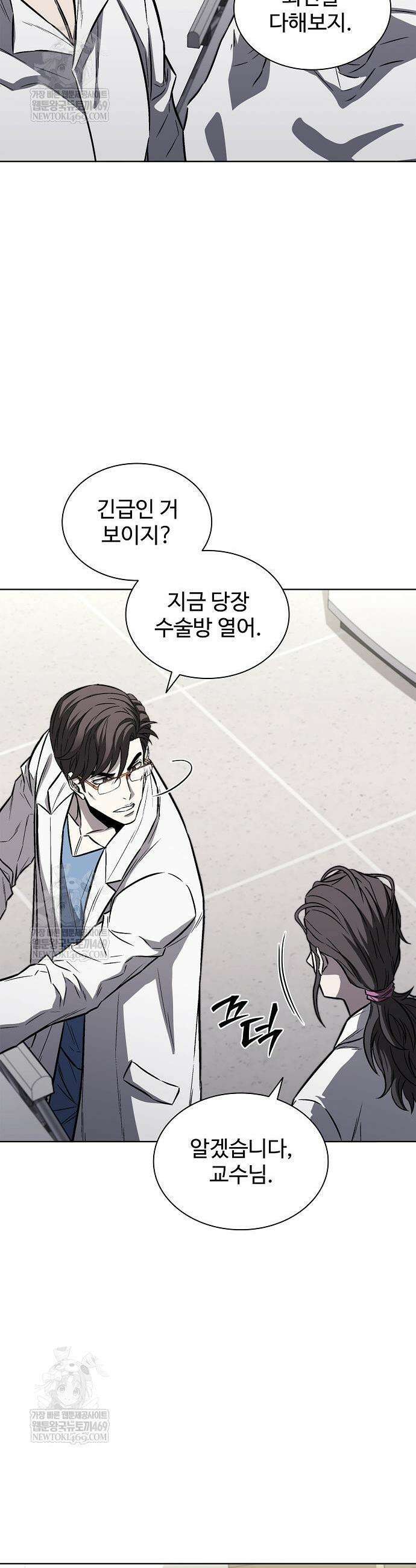 전직용병의 검사생활 31화 5
