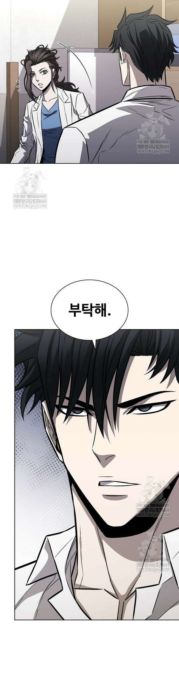 전직용병의 검사생활 31화 6