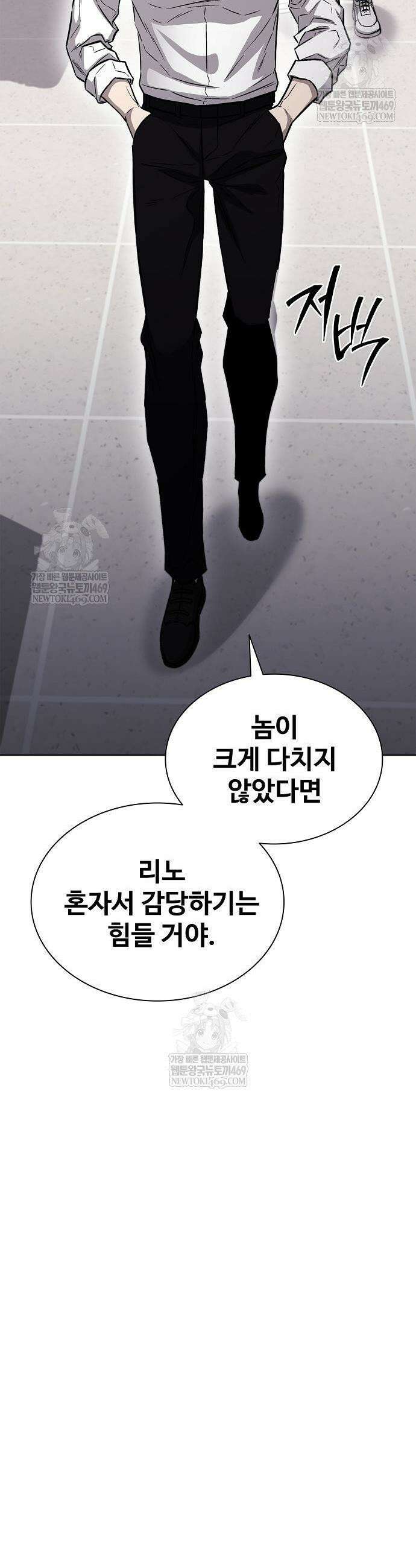 전직용병의 검사생활 31화 8