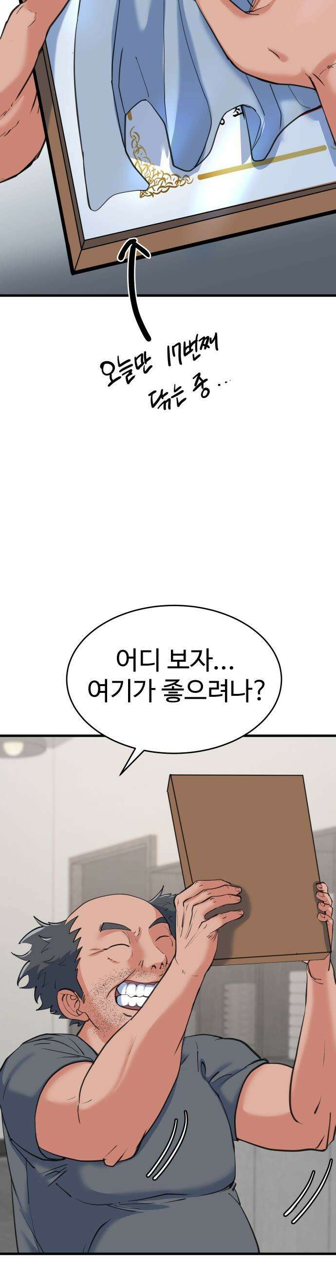 언더복서 - 17화 3