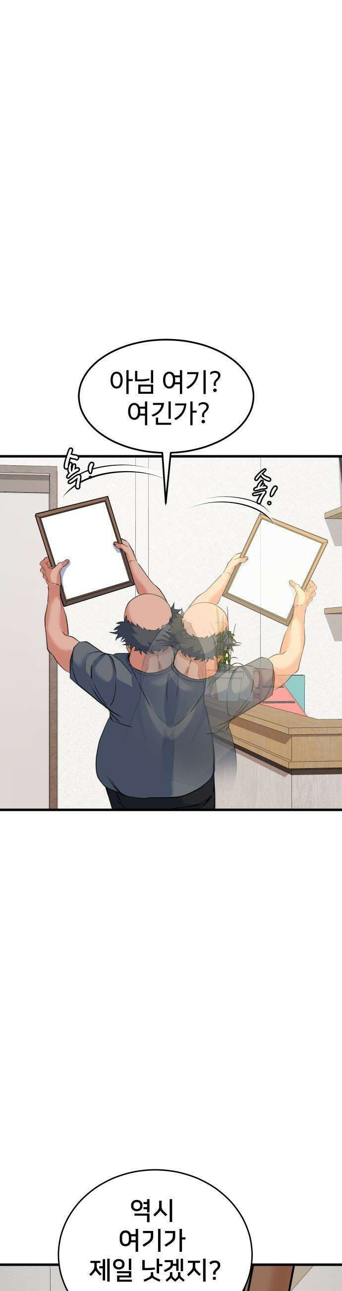 언더복서 - 17화 4