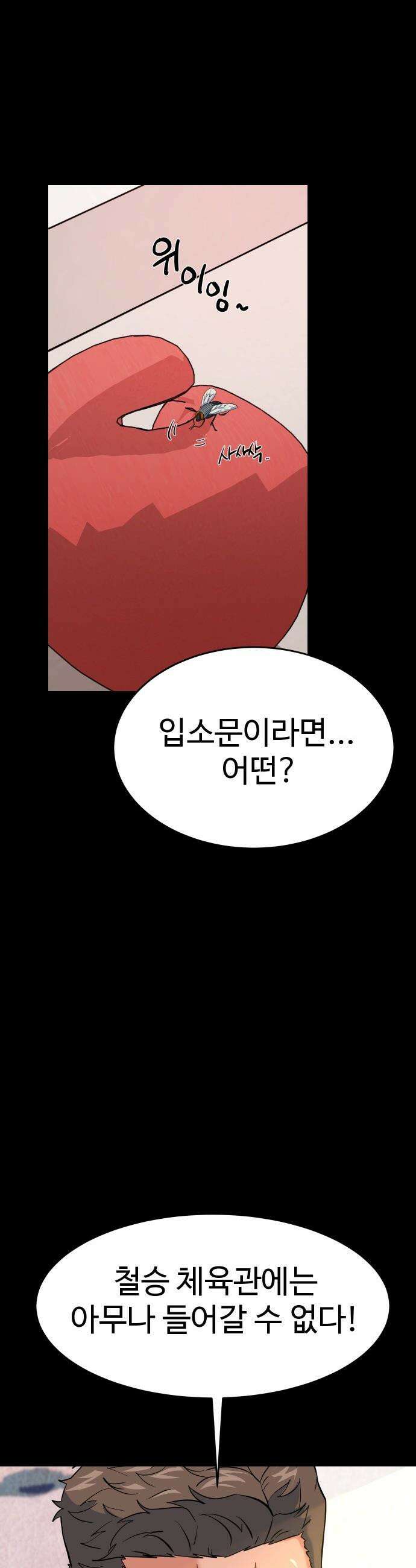 언더복서 - 17화 11