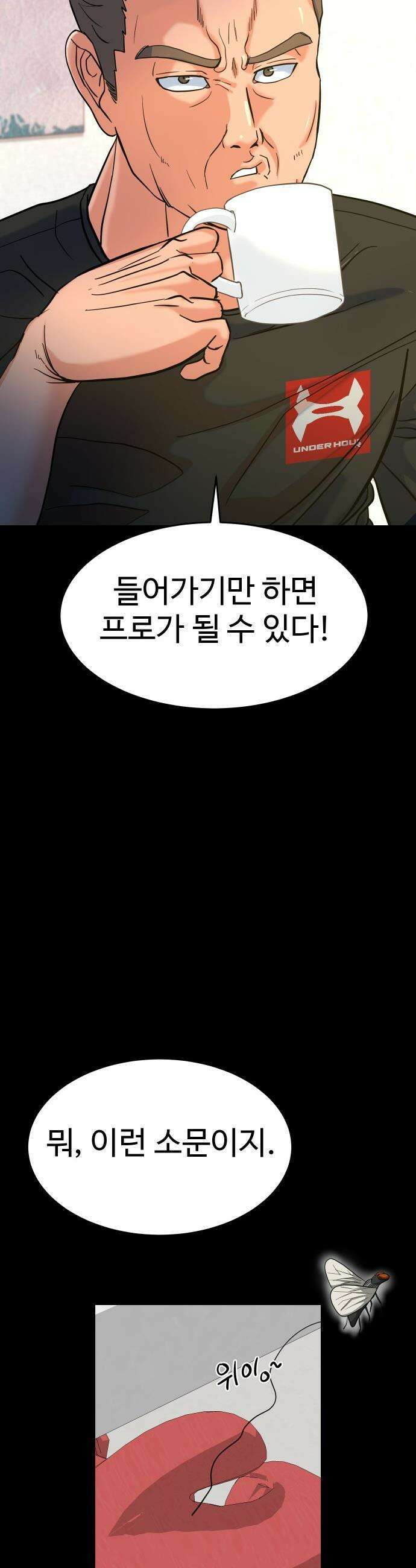 언더복서 - 17화 12