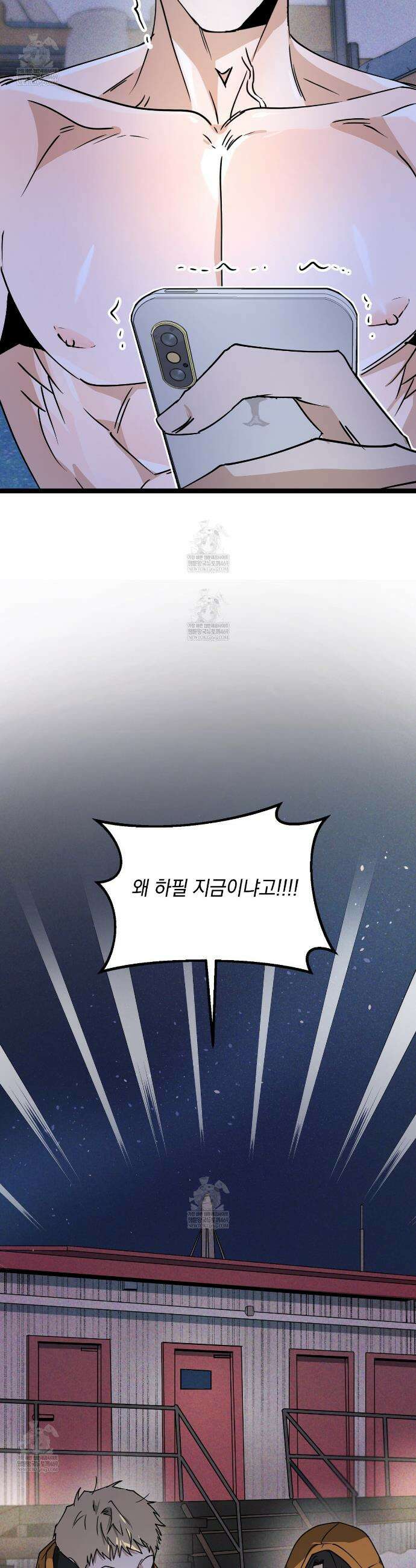 투 마이 발렌타인 (To my valentine) 외전 2화 41