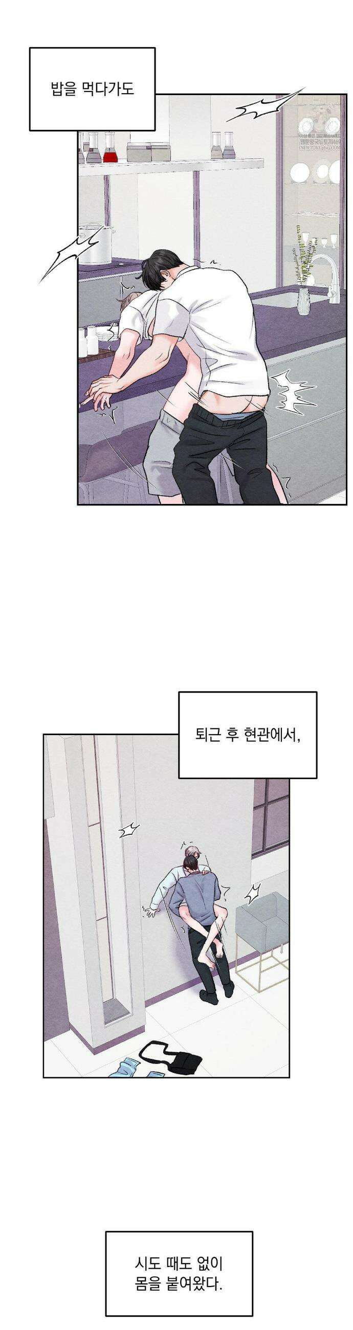 BACK TO (백투) 32화 2