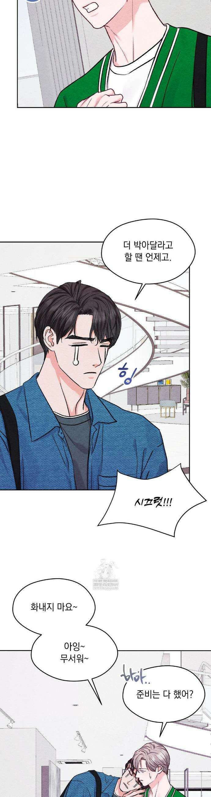 BACK TO (백투) 32화 4