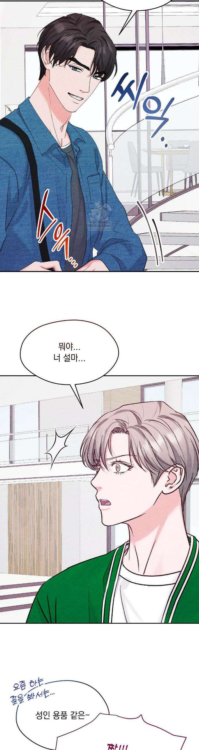 BACK TO (백투) 32화 6