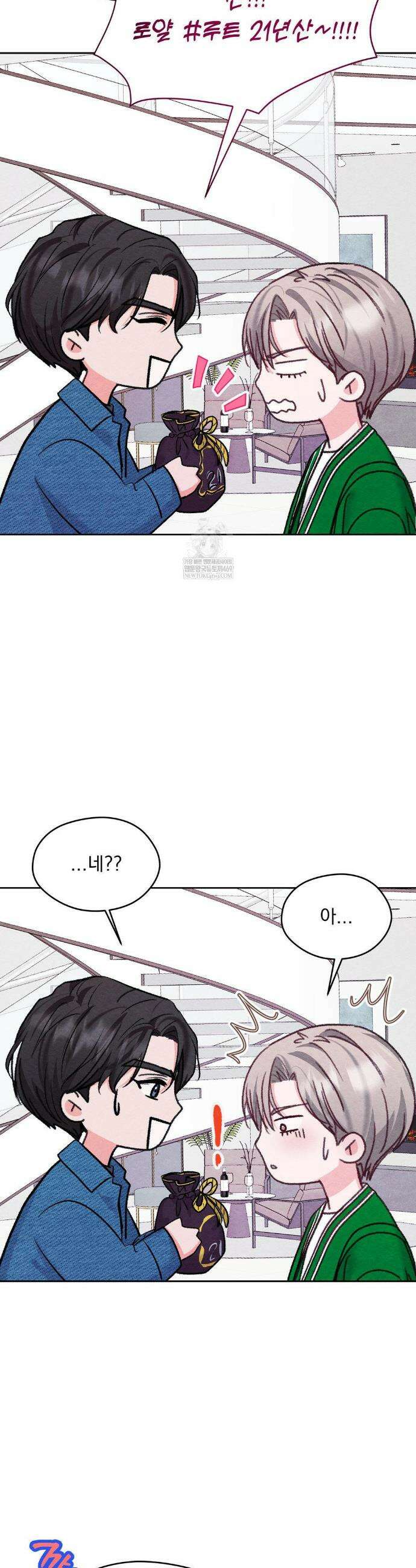 BACK TO (백투) 32화 7