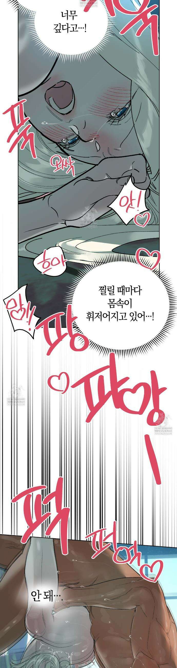 나를 파멸시킬 그대에게 15화 7
