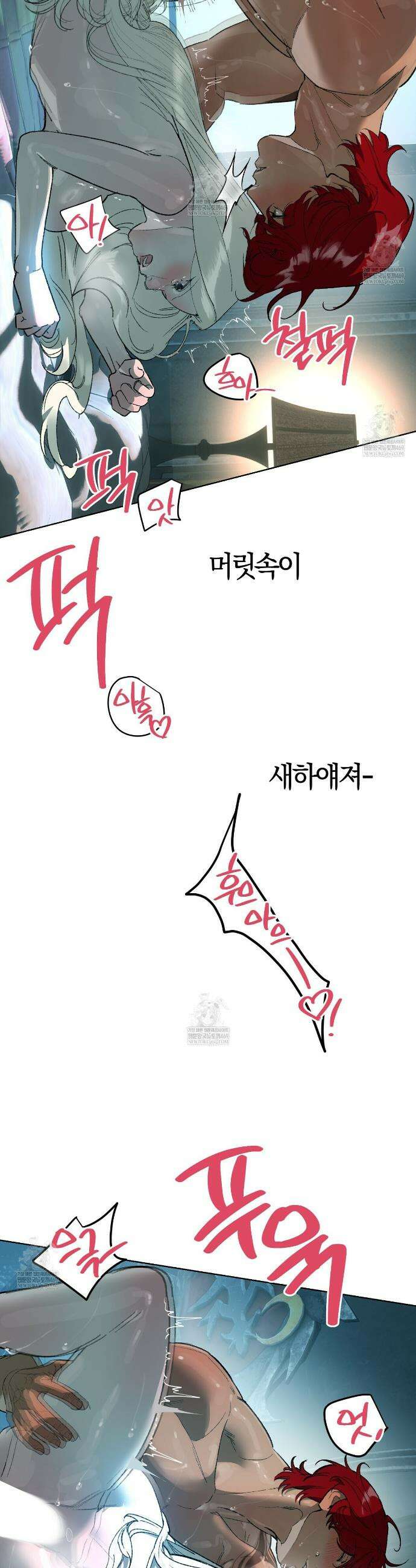 나를 파멸시킬 그대에게 15화 8