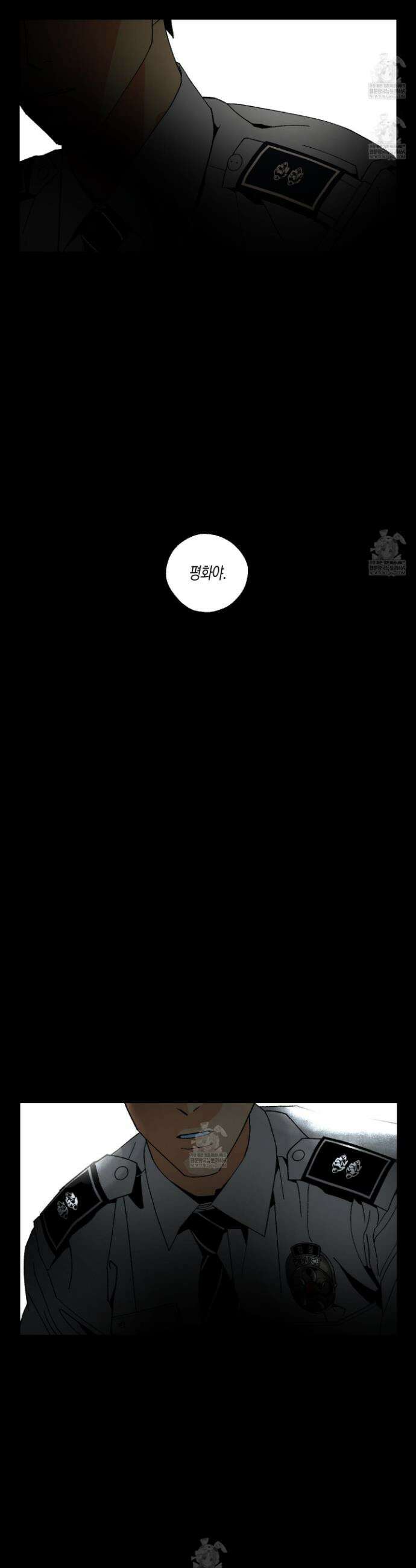 주의 평화 16화 2