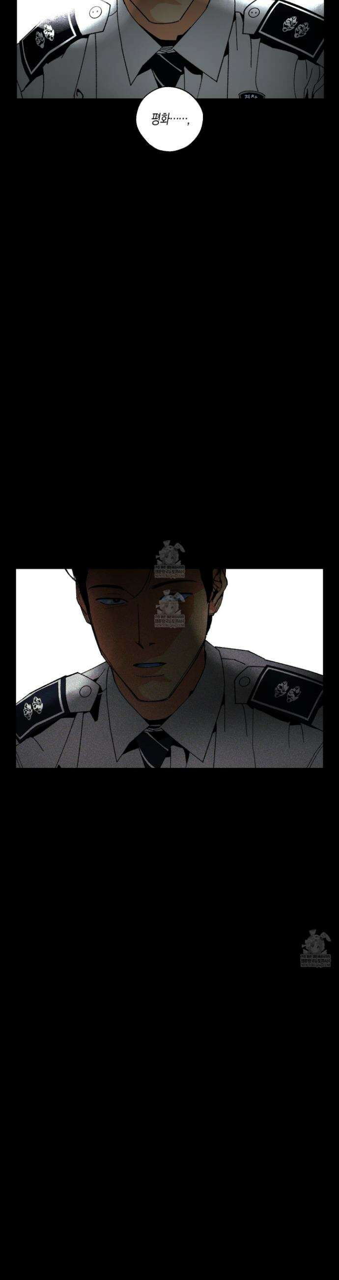 주의 평화 16화 4