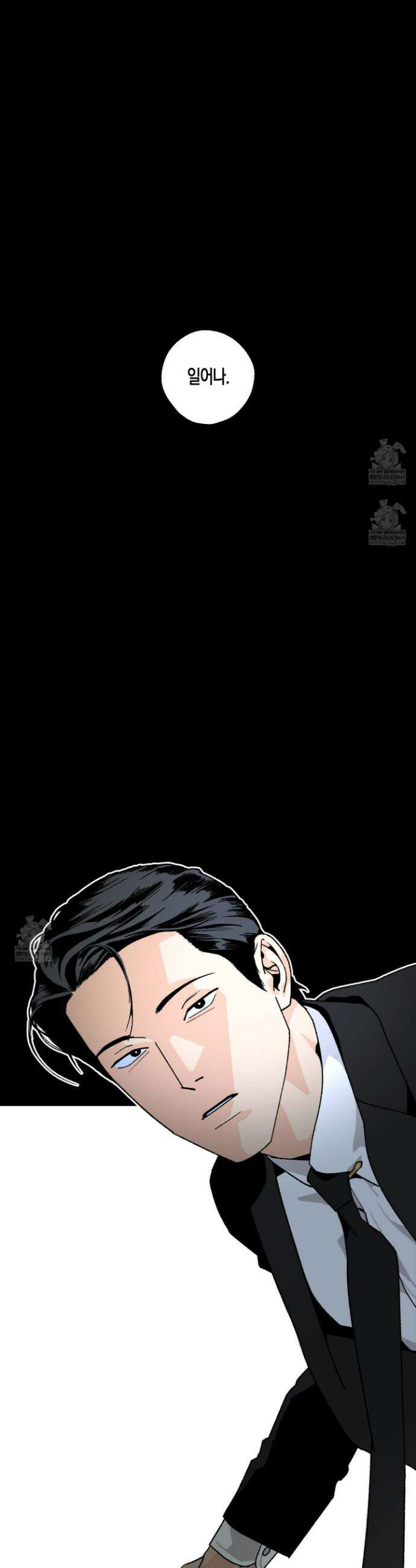 주의 평화 16화 6