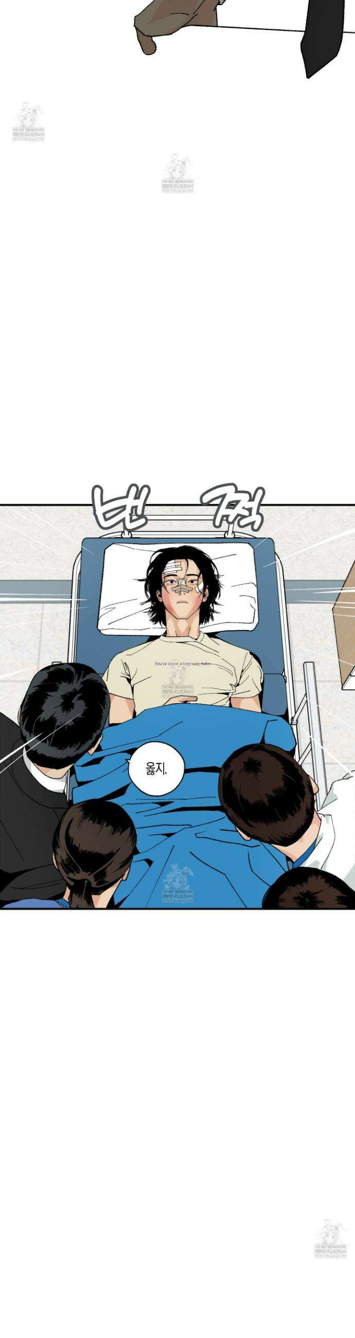 주의 평화 16화 7
