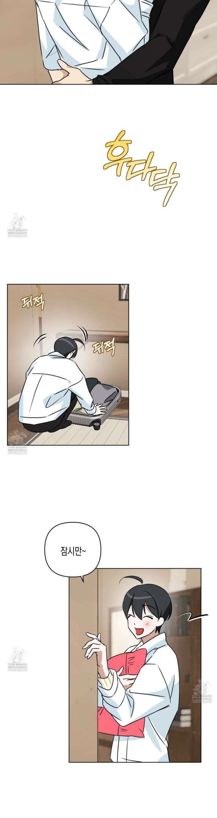 일렉기타와 넥타이 외전 3화 10