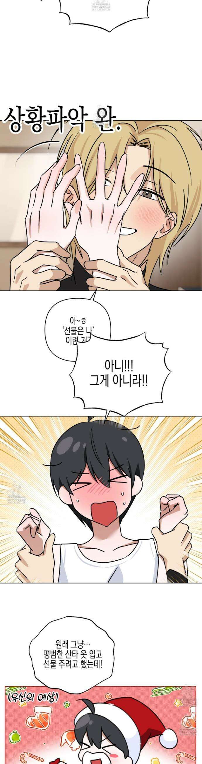 일렉기타와 넥타이 외전 3화 16