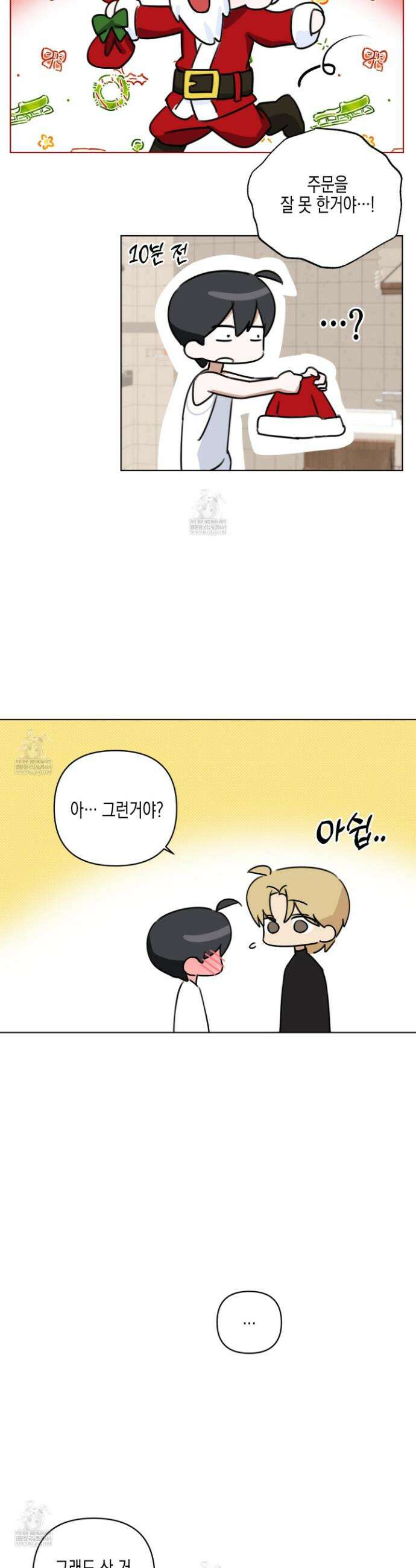 일렉기타와 넥타이 외전 3화 17