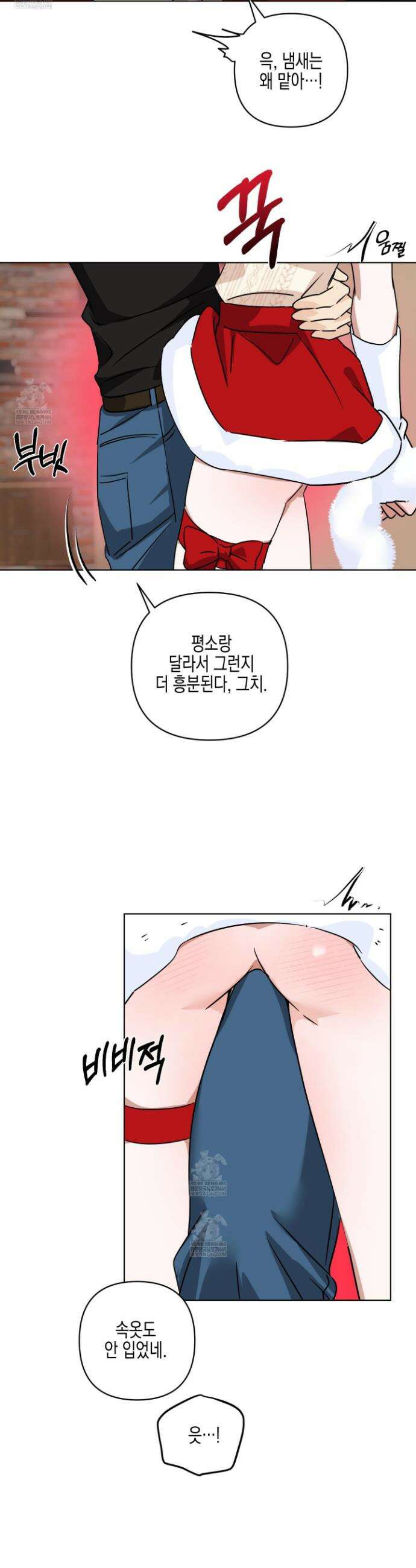 일렉기타와 넥타이 외전 3화 22